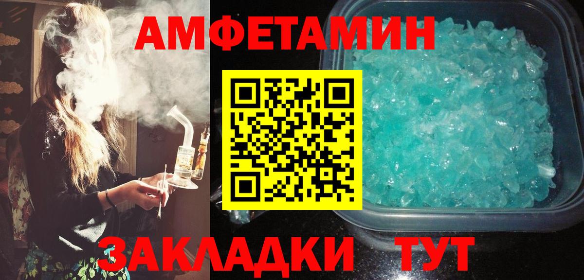 АМФ 97%  Вход с VPN  Amphetamine  Чехов 