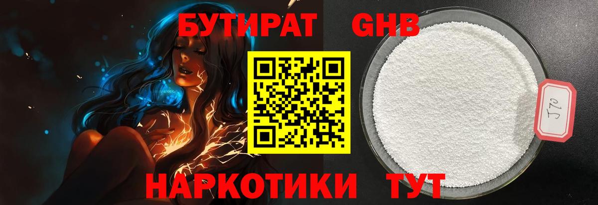 Бутират вода  Вход с VPN  Чехов 