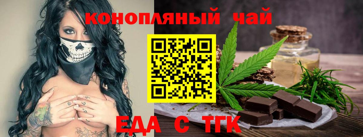 Чехов  Еда ТГК конопля  Вход с VPN 