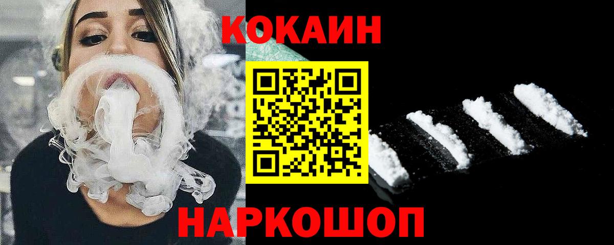 COCAIN FishScale  Вход с VPN  Чехов  КОКАИН Боливия 