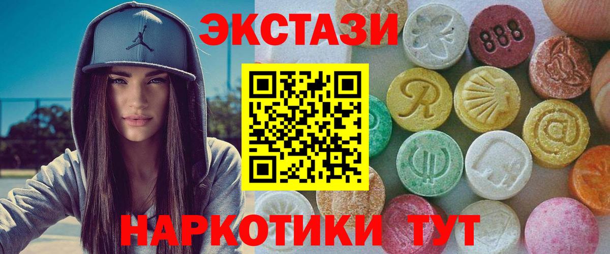 ЭКСТАЗИ XTC Чехов