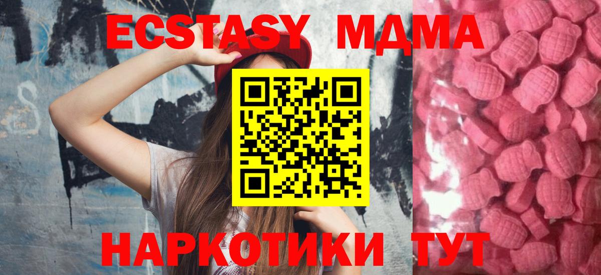 Чехов  Экстази XTC  Экстази таблы  гидра онион  Вход с VPN  ЭКСТАЗИ 