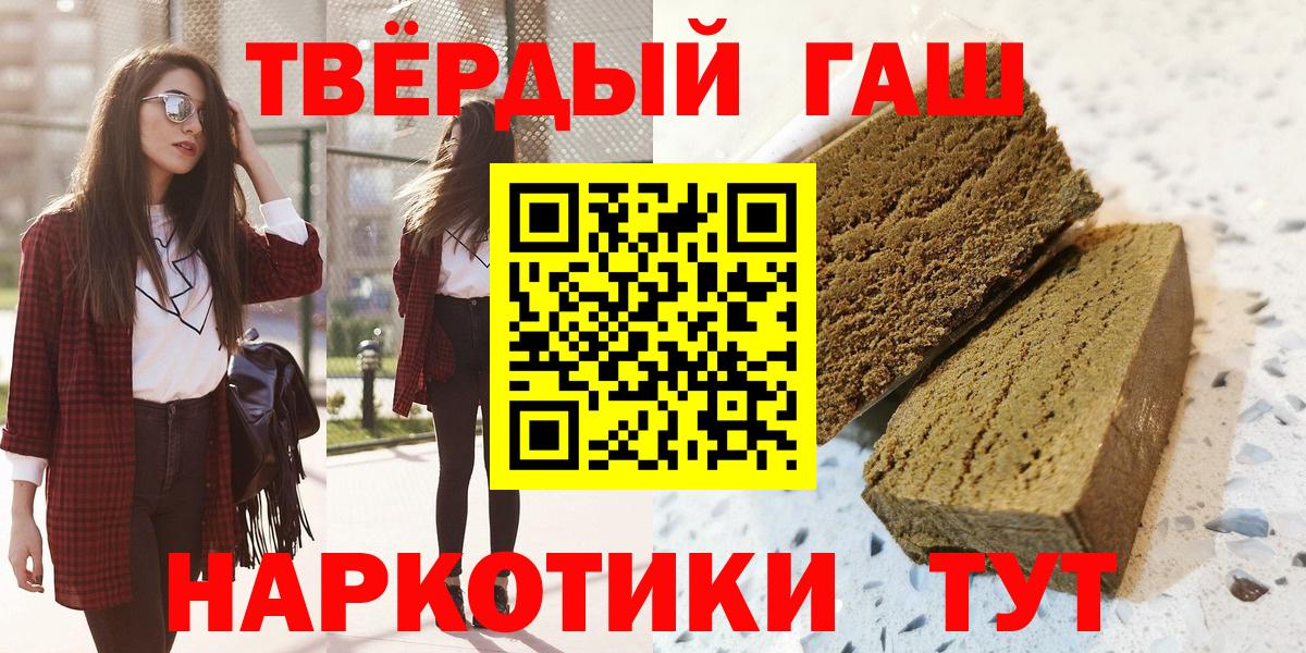 Гашиш hashish  Вход с VPN  наркота  Чехов  ГАШИШ 40% ТГК  ГАШИШ 