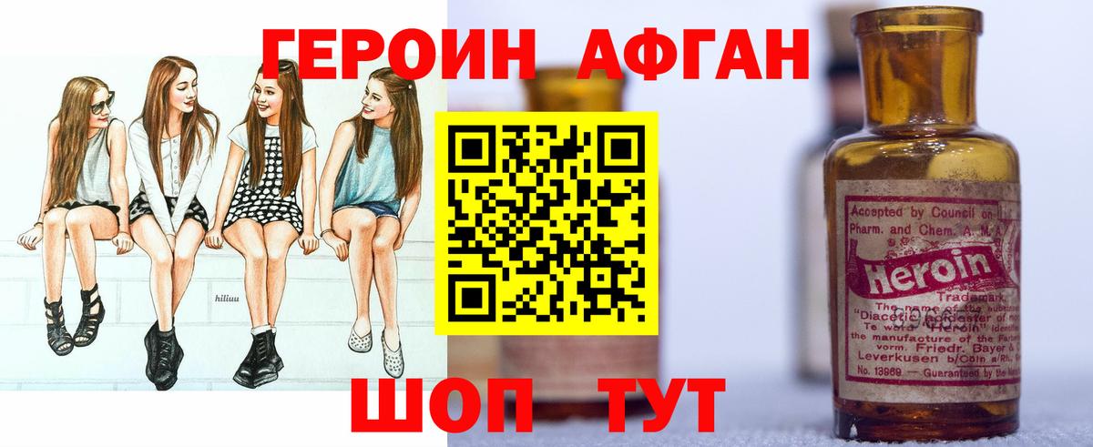 Чехов  ГЕРОИН хмурый  Героин  Вход с VPN 