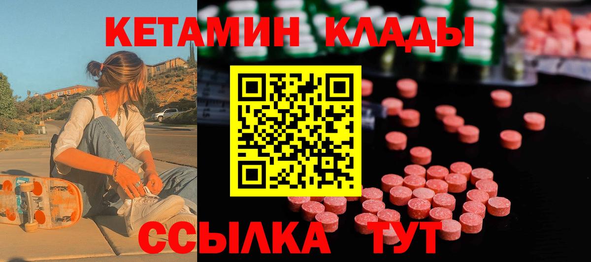 КЕТАМИН ketamine  Вход с VPN  Чехов 
