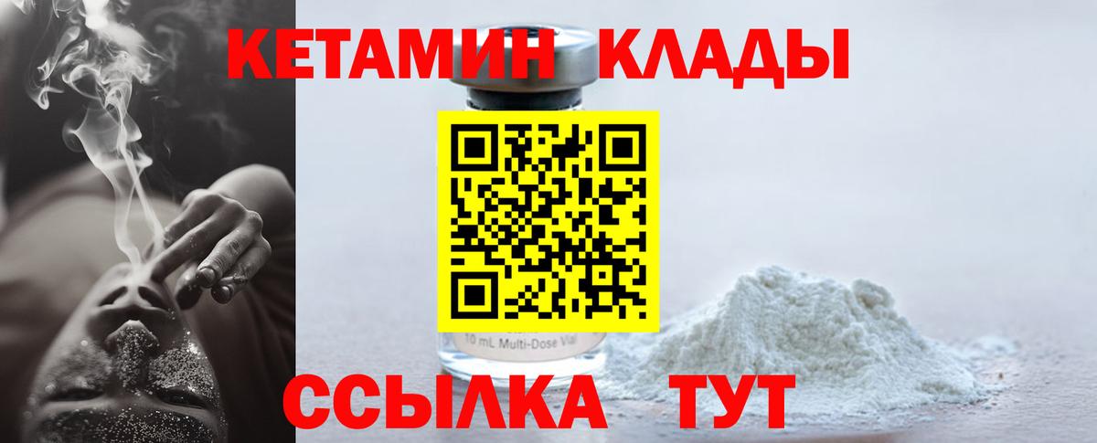 КЕТАМИН ketamine Чехов