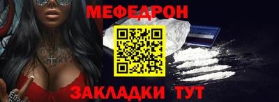 мефедрон VHQ Кунгур