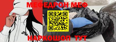 мефедрон VHQ Кунгур