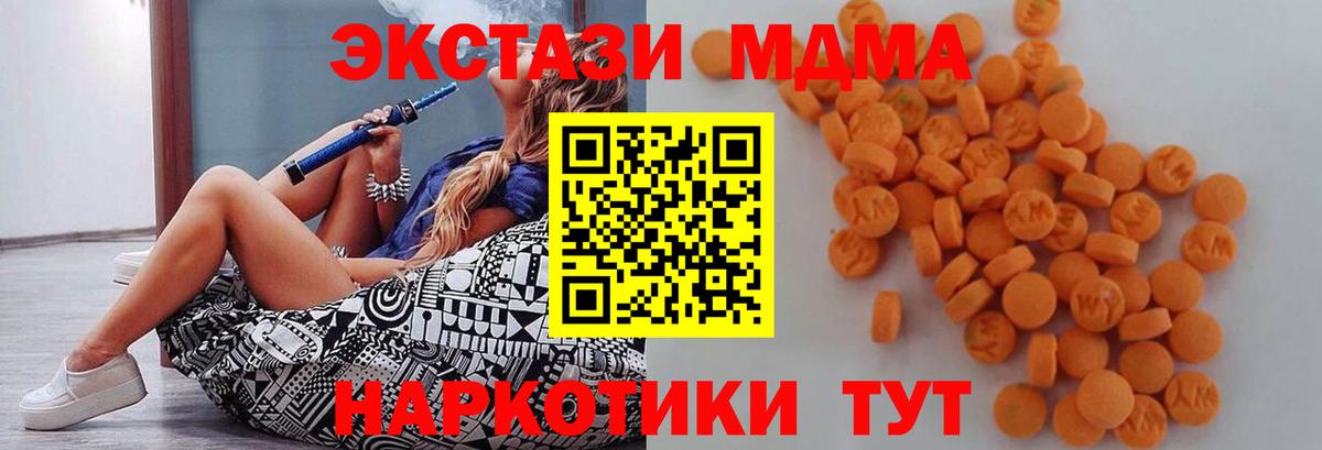 МДМА crystal  МДМА crystal  Чехов  Вход с VPN 