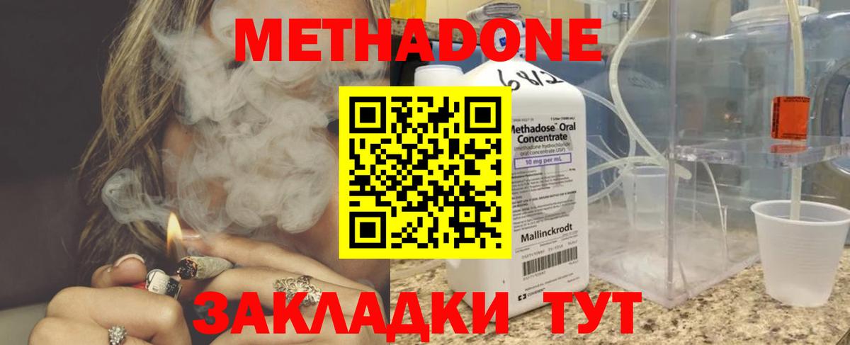 Чехов  Метадон мёд  Вход с VPN 