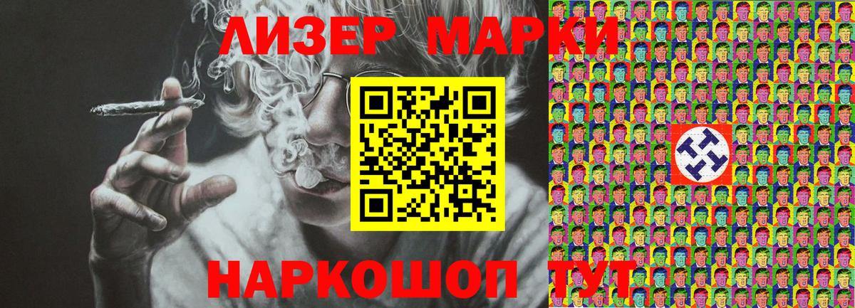 Марки 25I-NBOMe 1,8мг  Вход с VPN  Наркотические марки  Марки 25I-NBOMe 1,8мг  Чехов 