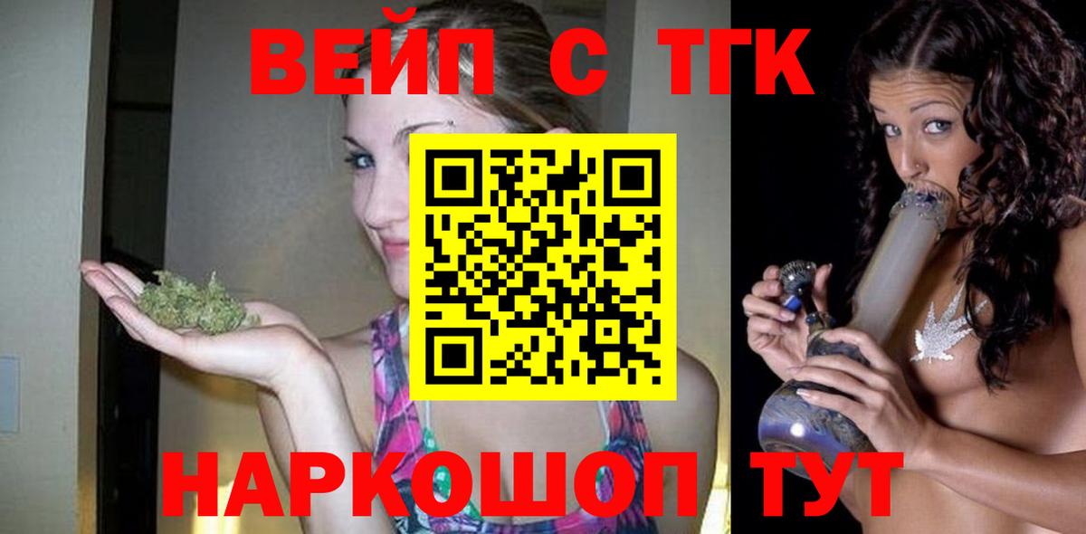 Дистиллят ТГК вейп Чехов