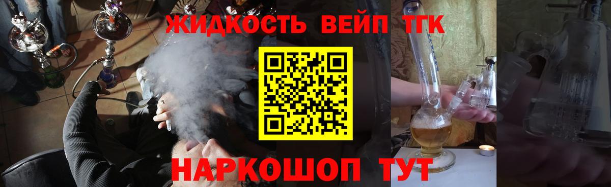 ТГК жижа  Вход с VPN  Чехов  Дистиллят ТГК гашишное масло 